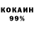 Кокаин 99% LAM 330