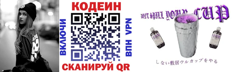 Кодеиновый сироп Lean напиток Lean (лин)  купить наркотик  Шатура 