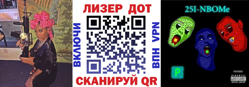 Марки N-bome 1500мкг закладка Шатура